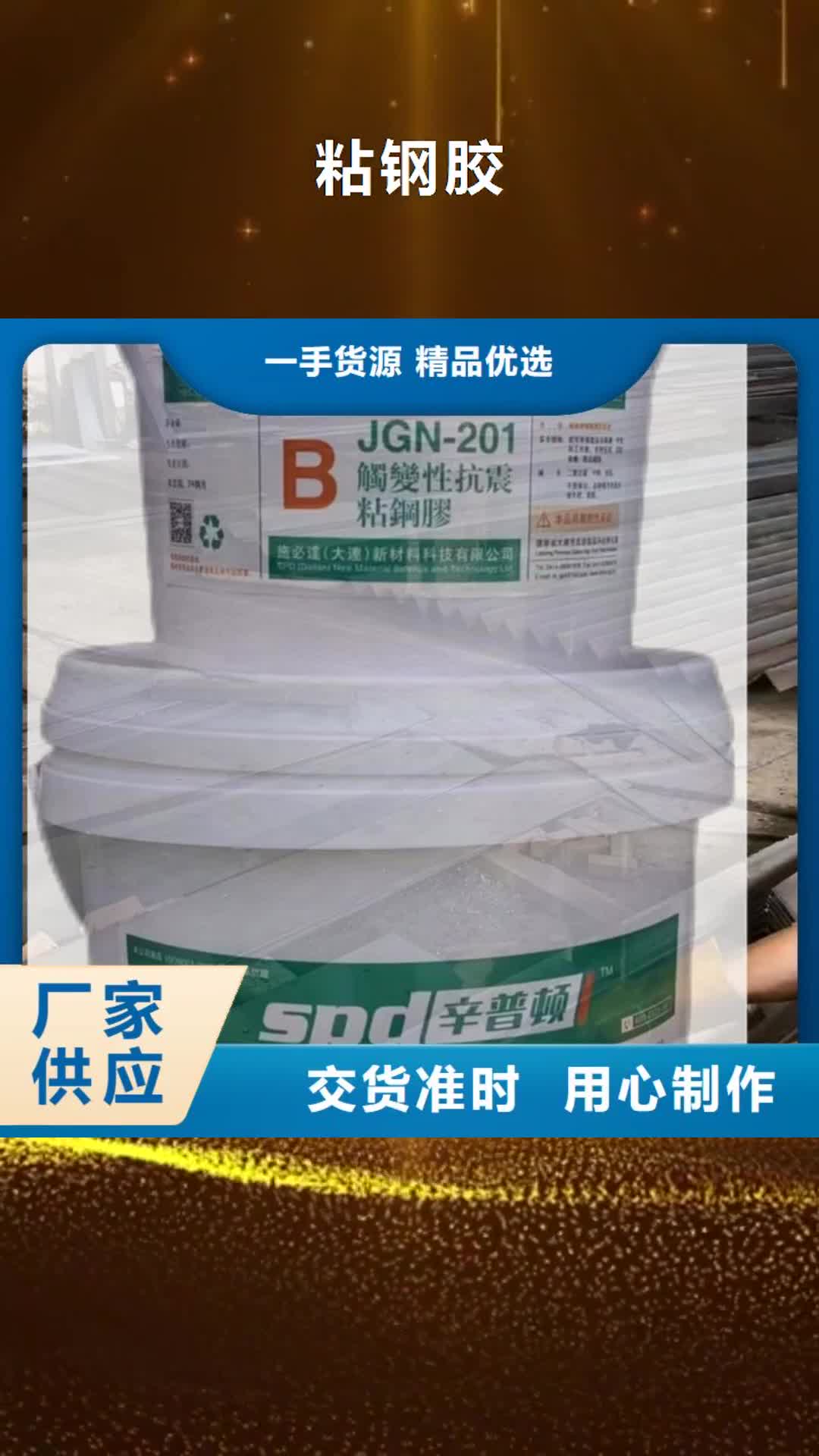漯河 粘钢胶,【水不漏】量大更优惠