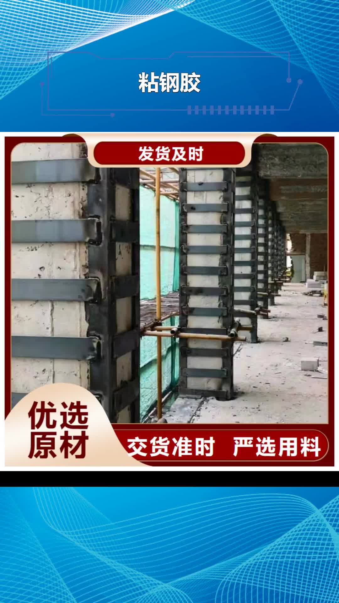 【驻马店 粘钢胶,无收缩灌浆料应用广泛】