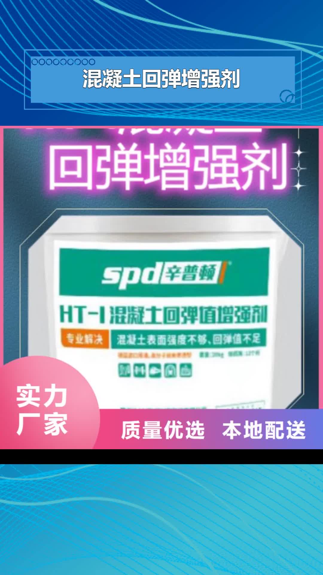 巢湖【混凝土回弹增强剂】 海工防护硅烷浸渍剂产品优良