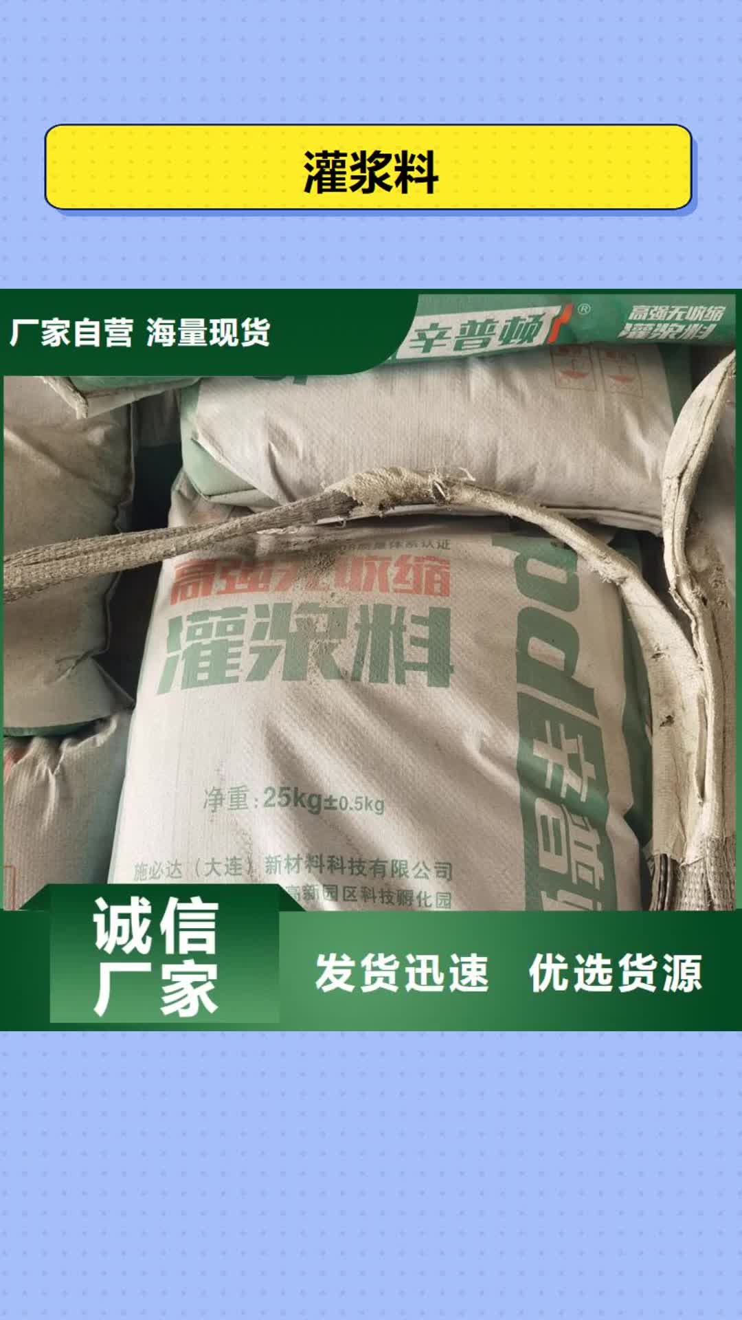 牡丹江【灌浆料】 高渗透环氧树脂注浆液送货上门