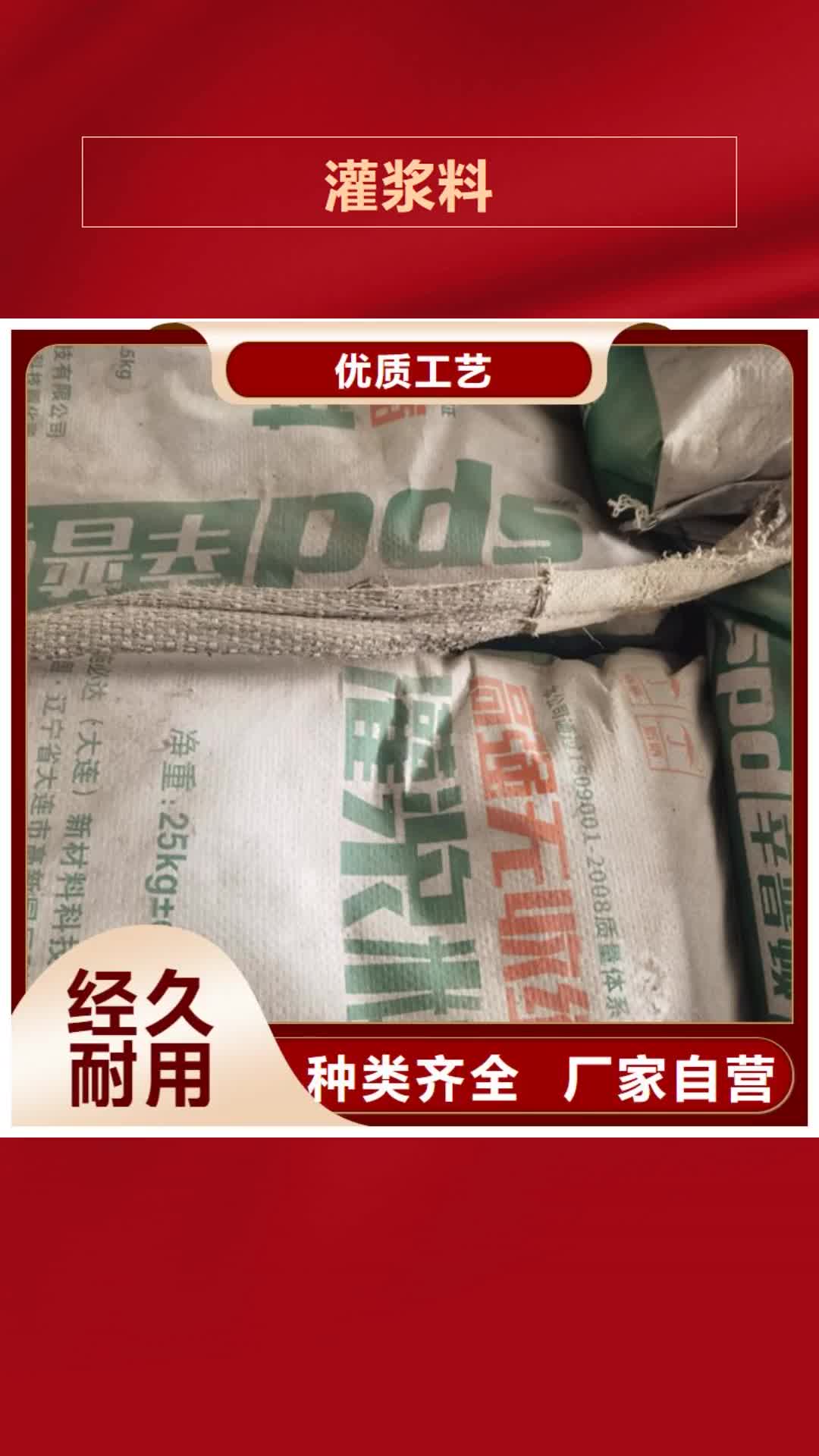 【韶关 灌浆料专业生产团队】