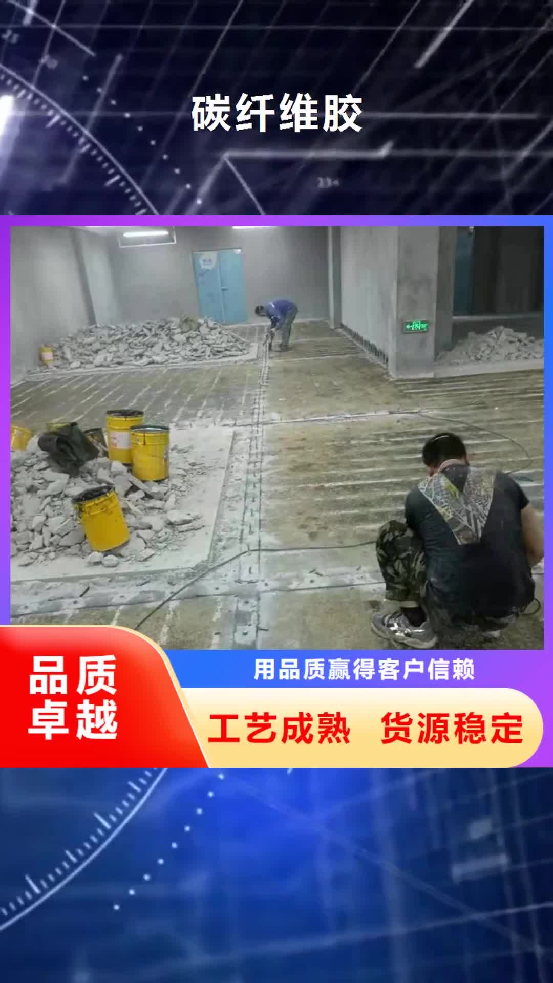 【遵义 碳纤维胶地铁堵漏注浆液来图加工定制】