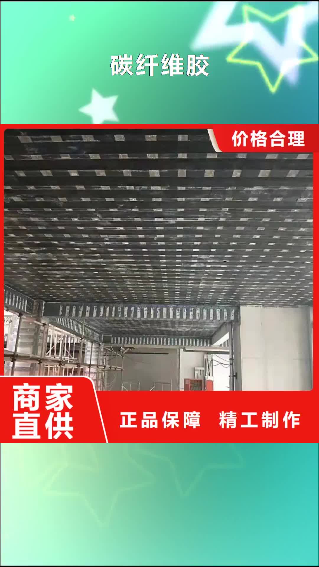 淮安 碳纤维胶 【地面快速修补料】免费回电