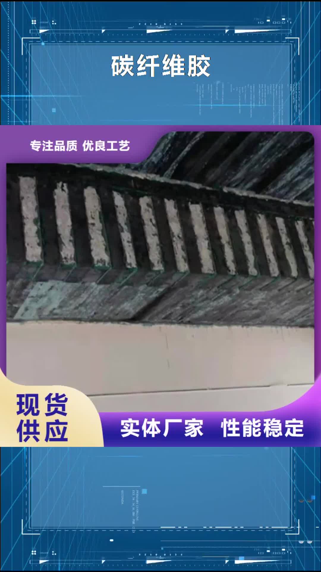 合肥【碳纤维胶】-异丁基三乙氧基硅烷浸渍剂今日价格
