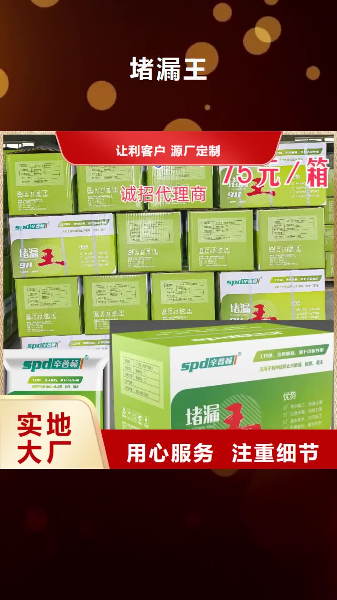南宁 堵漏王-【环氧树脂灌浆胶】源头厂家直销