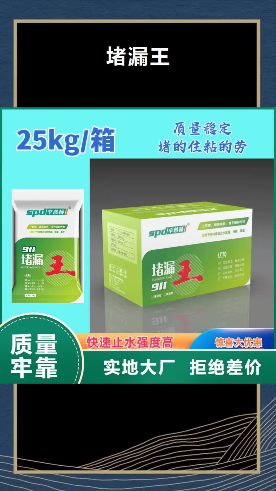 榆林 堵漏王-【A级粘钢胶】欢迎新老客户垂询