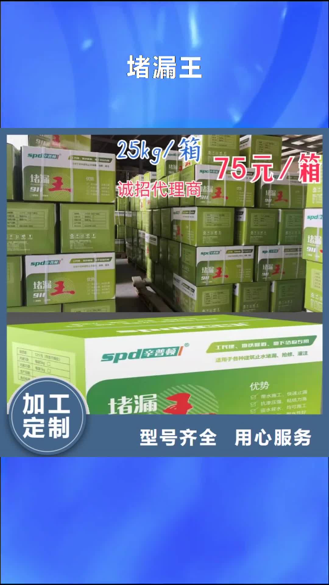 【秦皇岛 堵漏王 加固粘钢胶一件也发货】