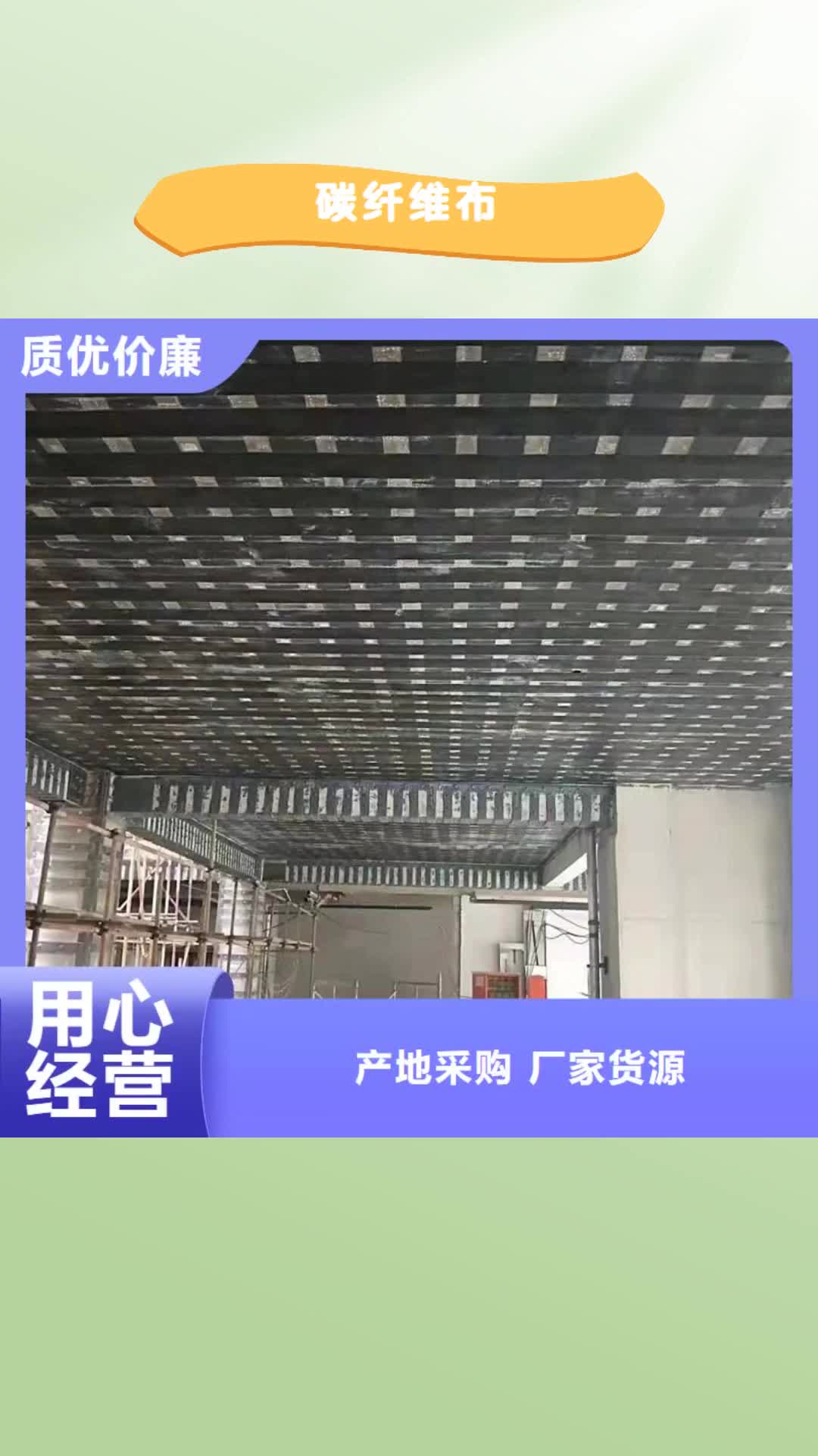 【大同 碳纤维布_海工防护硅烷浸渍剂支持定制加工】