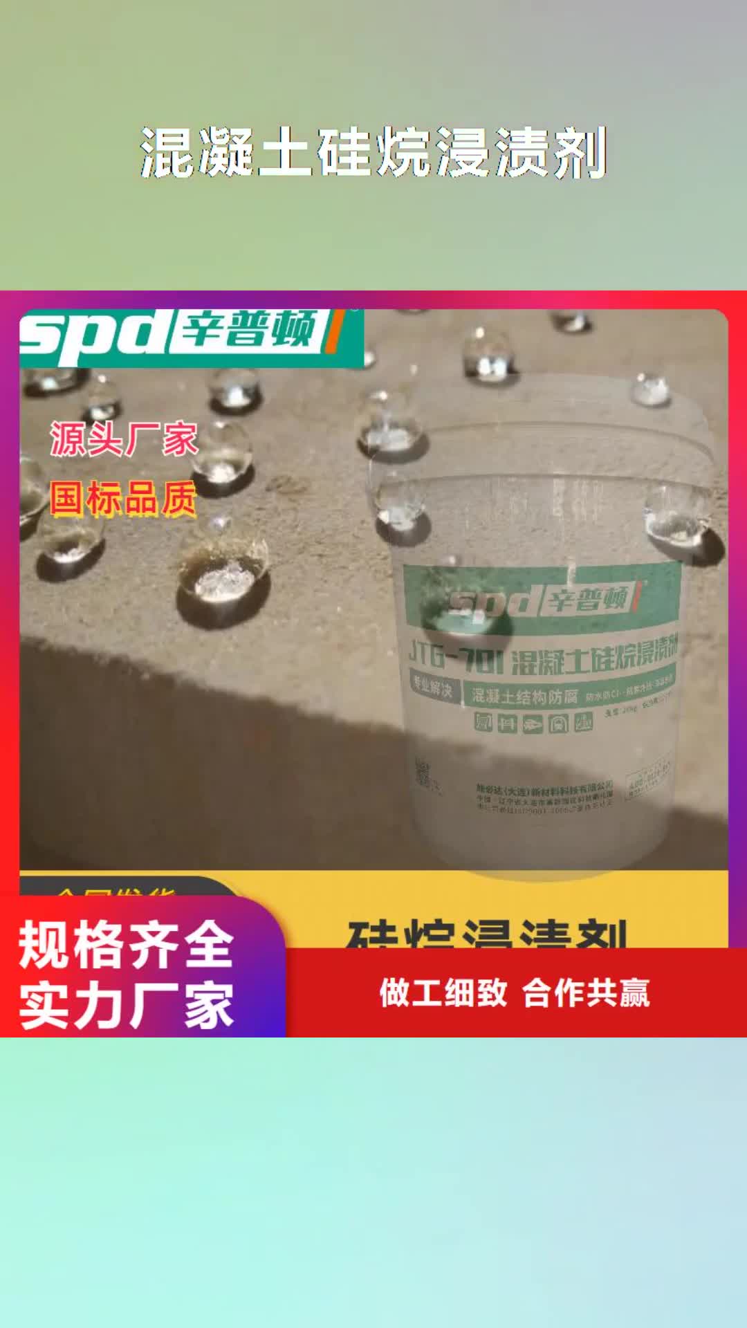 文山 混凝土硅烷浸渍剂 【改性环氧树脂注浆液】国标检测放心购买