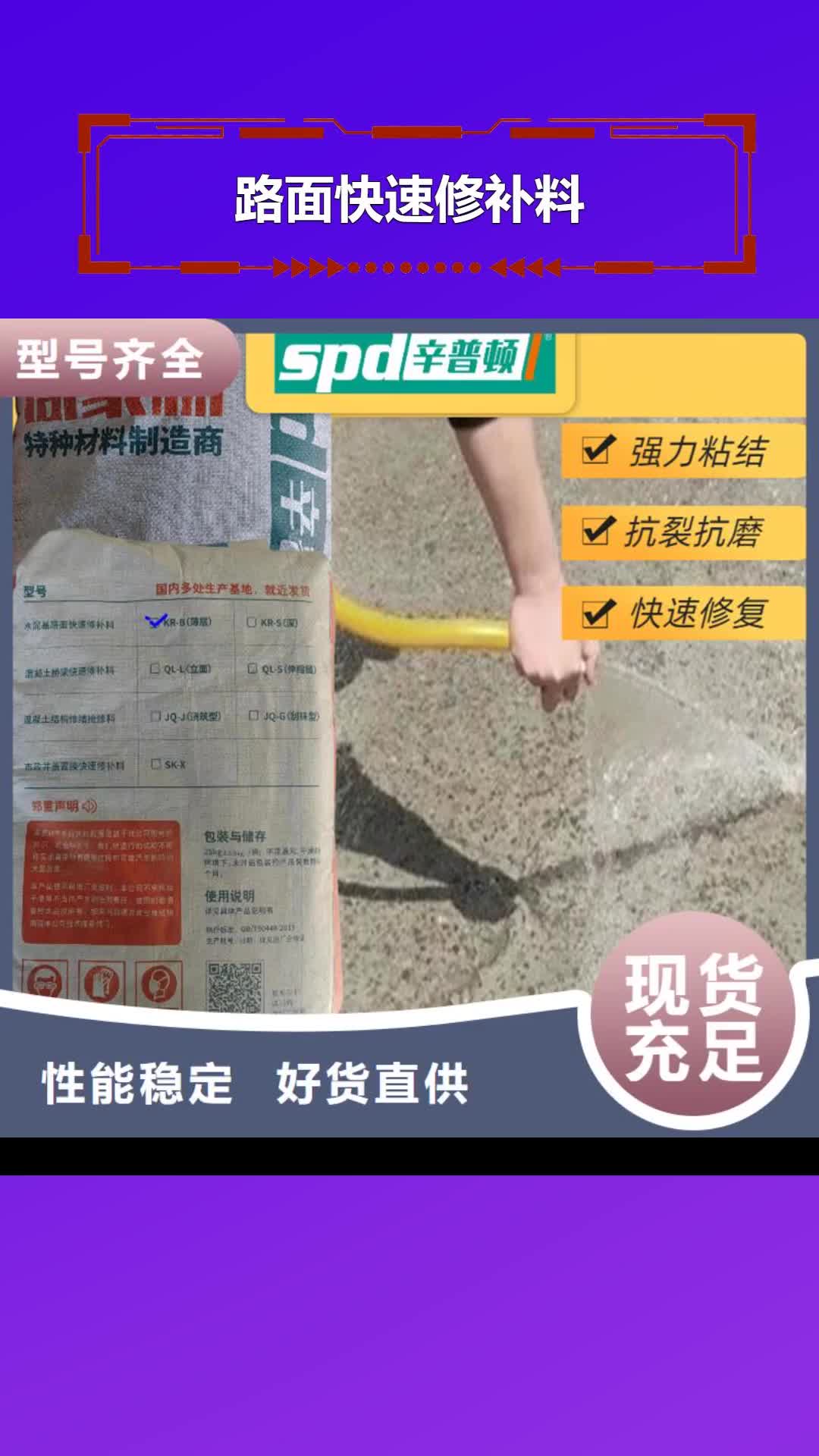 【昌都 路面快速修补料 JGN粘钢胶生产型】