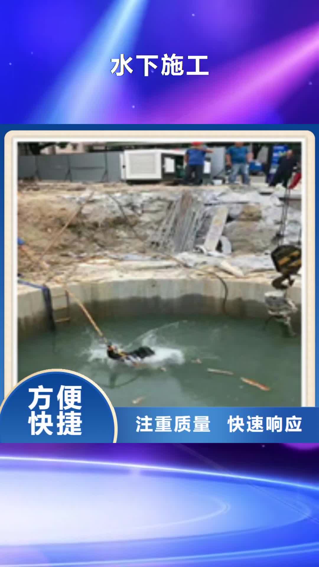 【惠州 水下施工_水下打捞信誉保证】