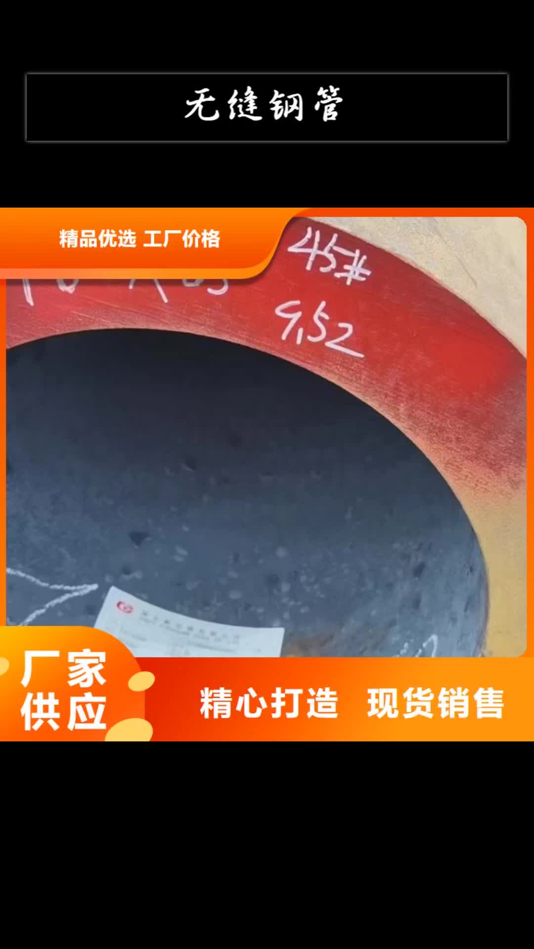 锡林郭勒无缝钢管Q355无缝钢管优质材料厂家直销
