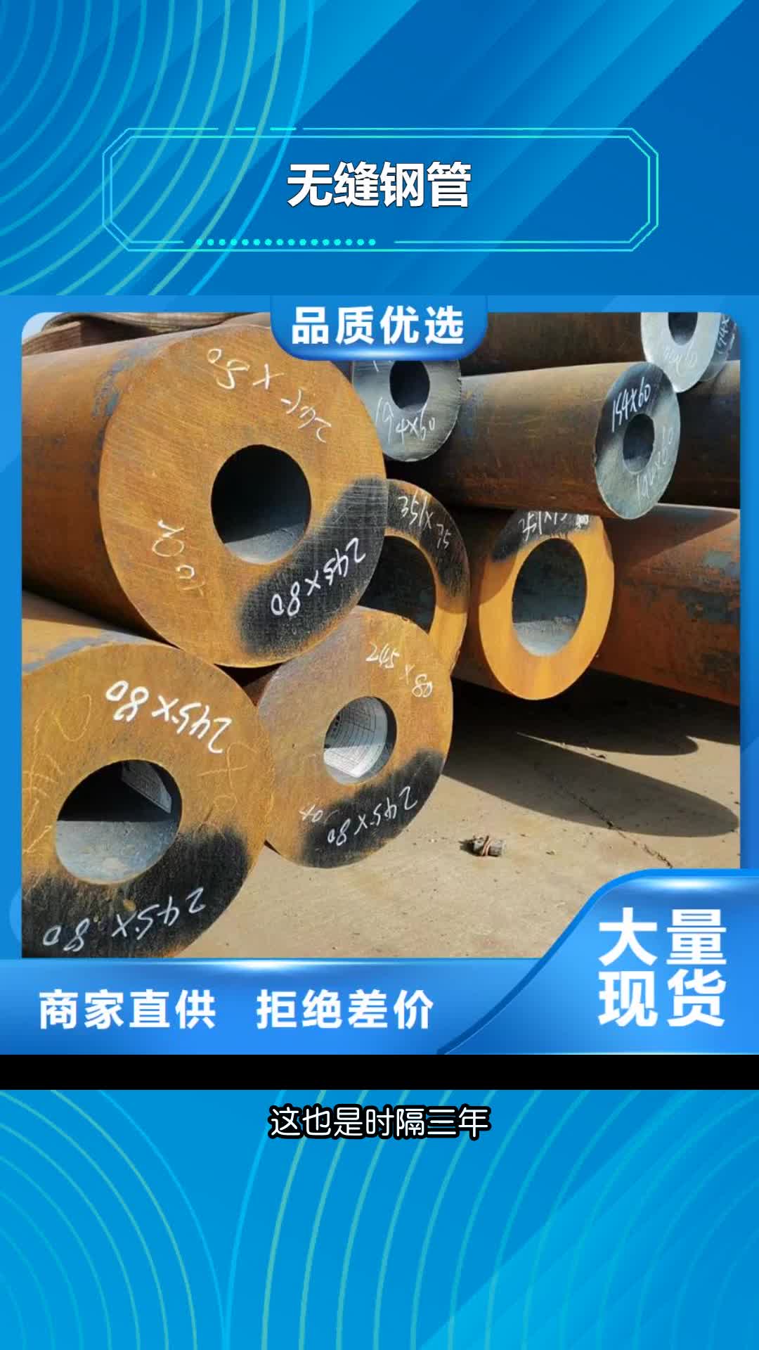 巢湖无缝钢管厚壁无缝钢管技术先进