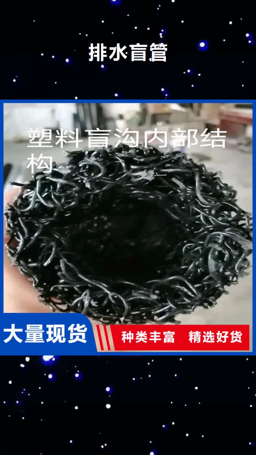 【南昌 排水盲管_沥青木丝板用心经营】