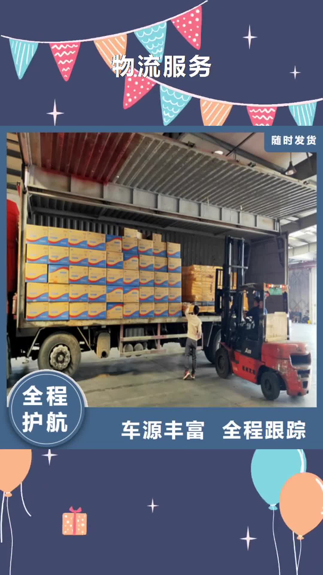 南阳 物流服务_【上海到南阳物流回程车】物流跟踪