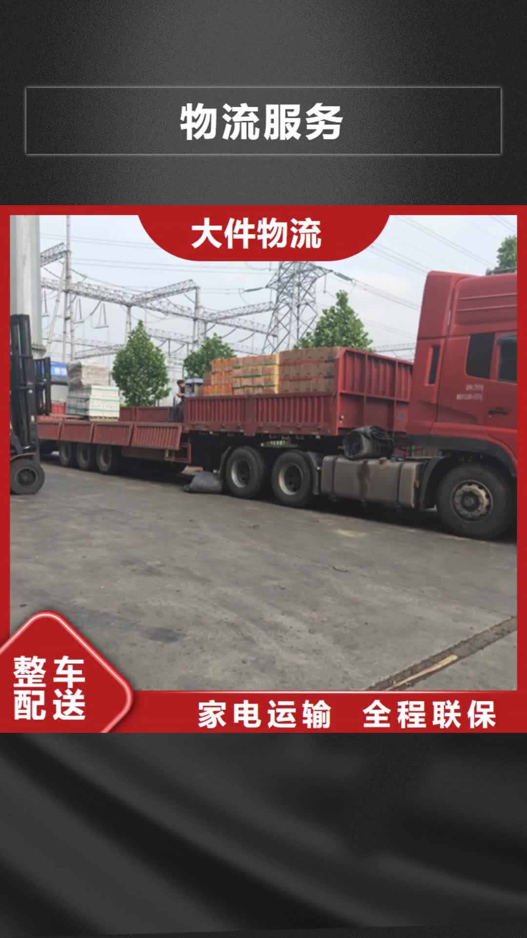成都 物流服务,【上海到成都物流回程车】部分地区当天达