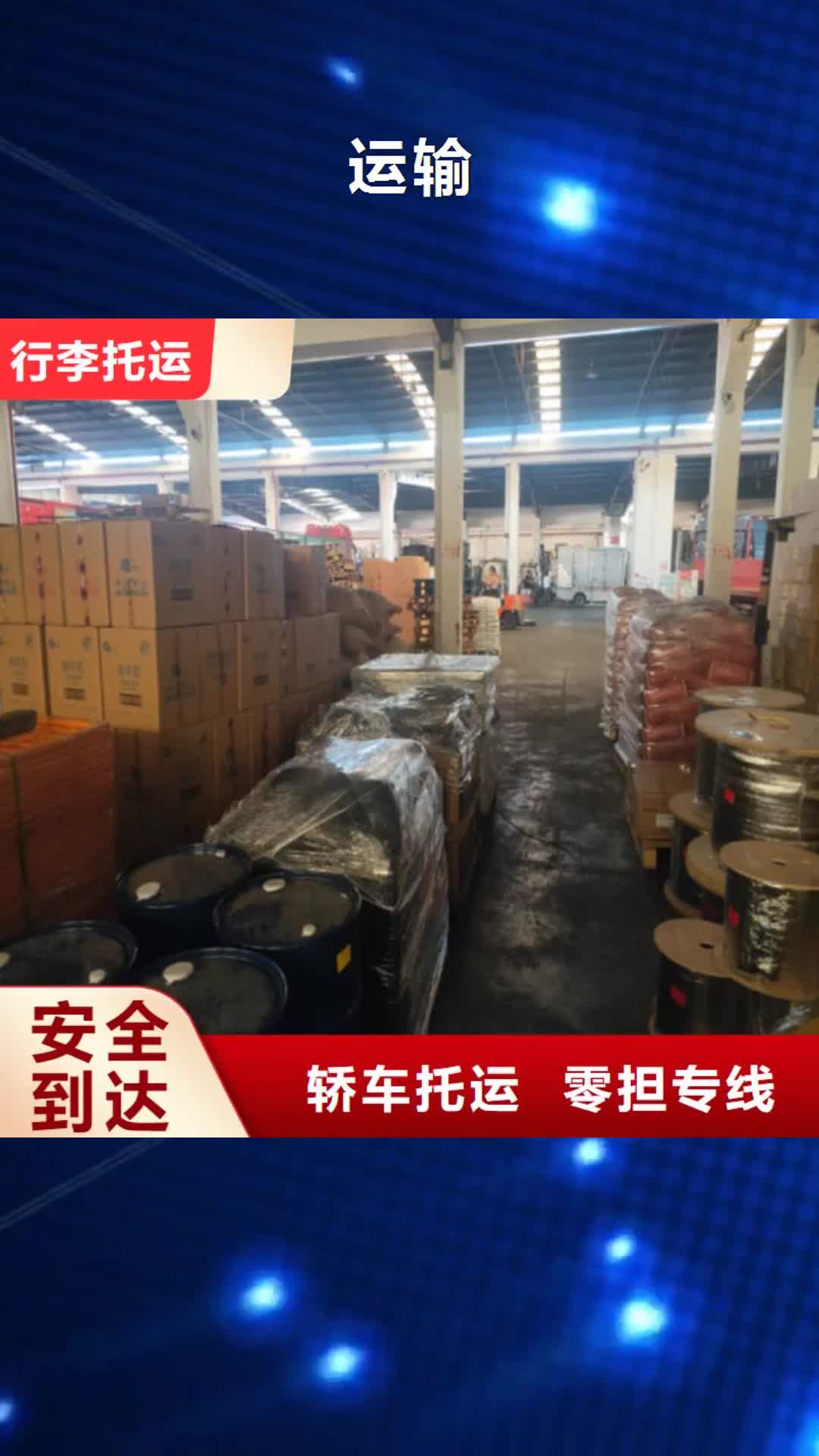 普洱 运输_【上海到普洱物流回程车】1吨起运