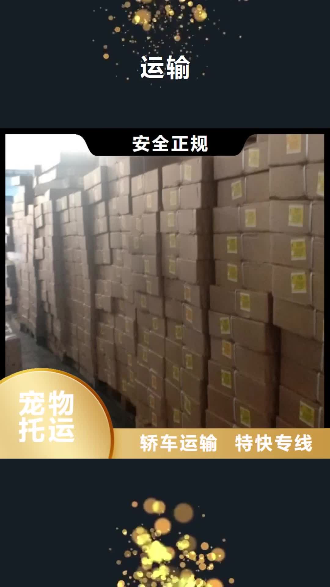 【龙岩 运输上海到龙岩大件运输整车物流】