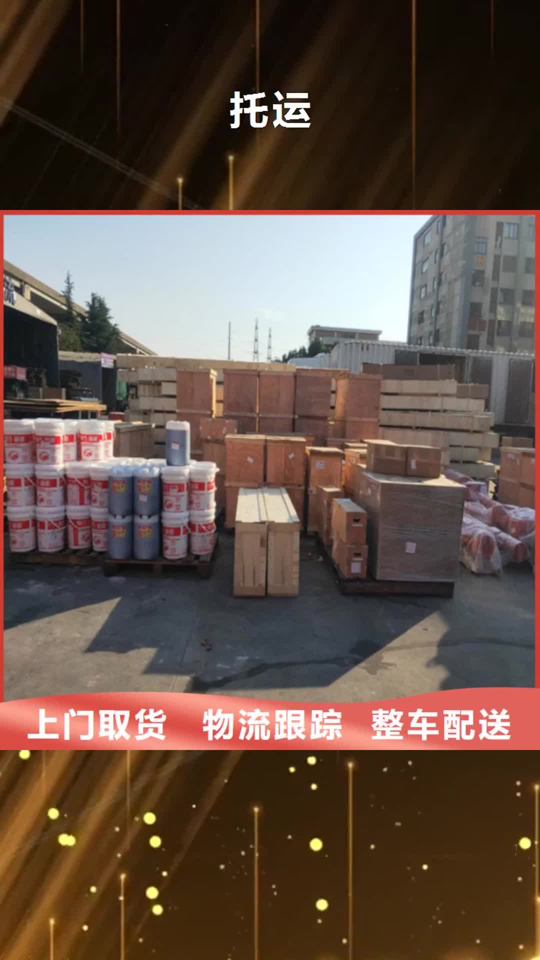 【兰州 托运 上海到兰州物流回程车全程保险】