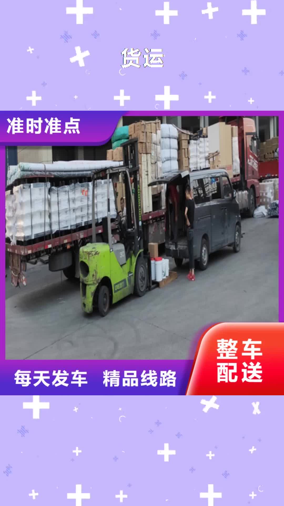 昭通 货运【上海到昭通往返物流专线】专注物流N年