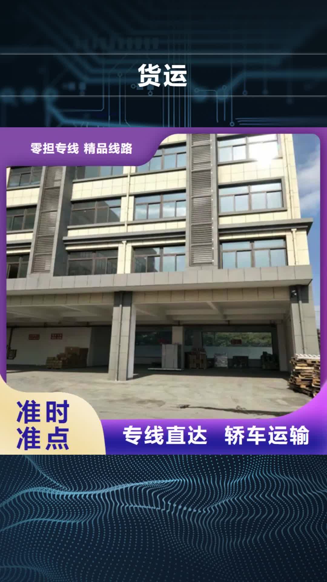 【十堰 货运,上海 物流专线运输公司回程车业务】