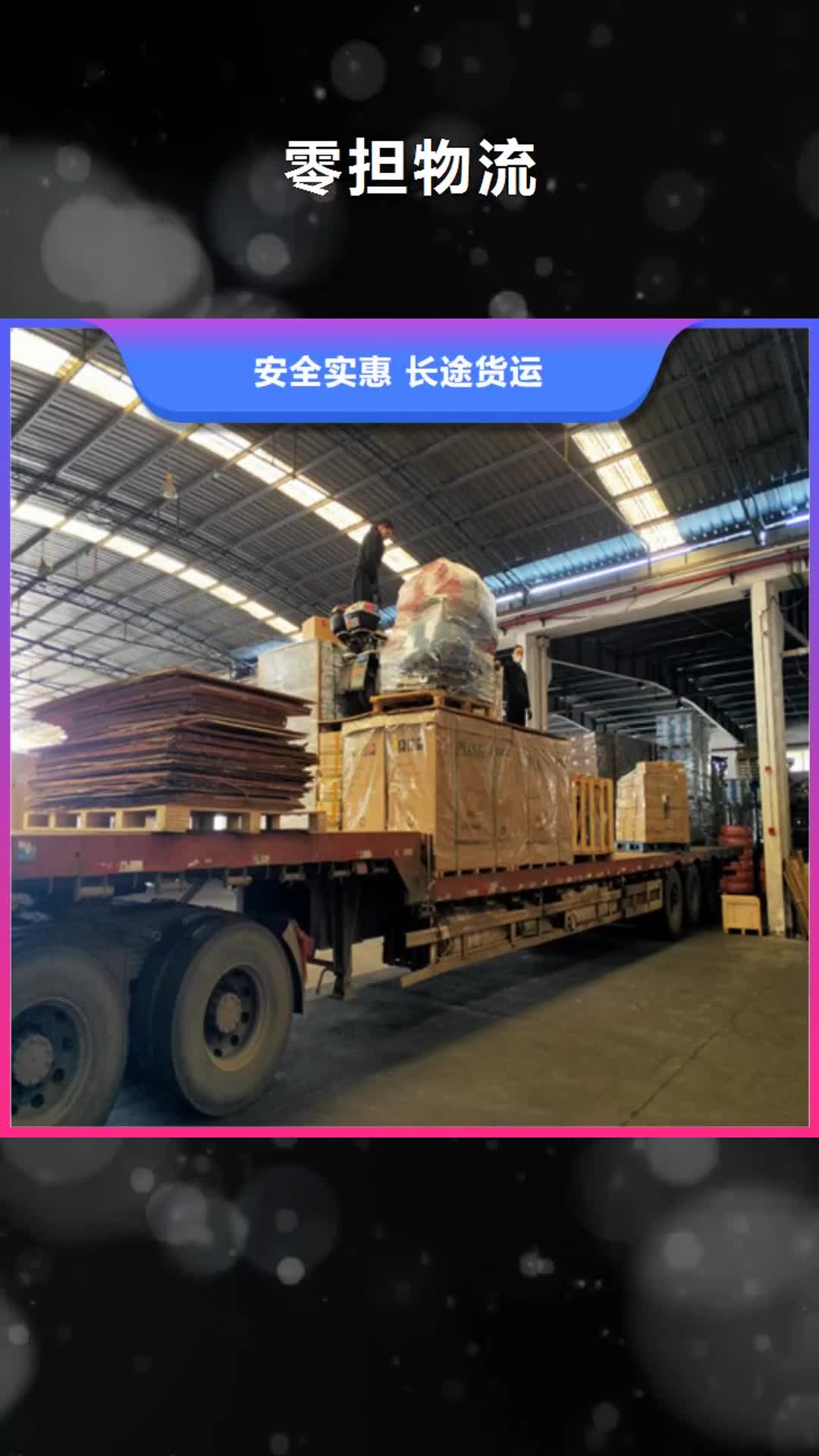 阿坝 零担物流,【上海到阿坝物流回程车】大件物流