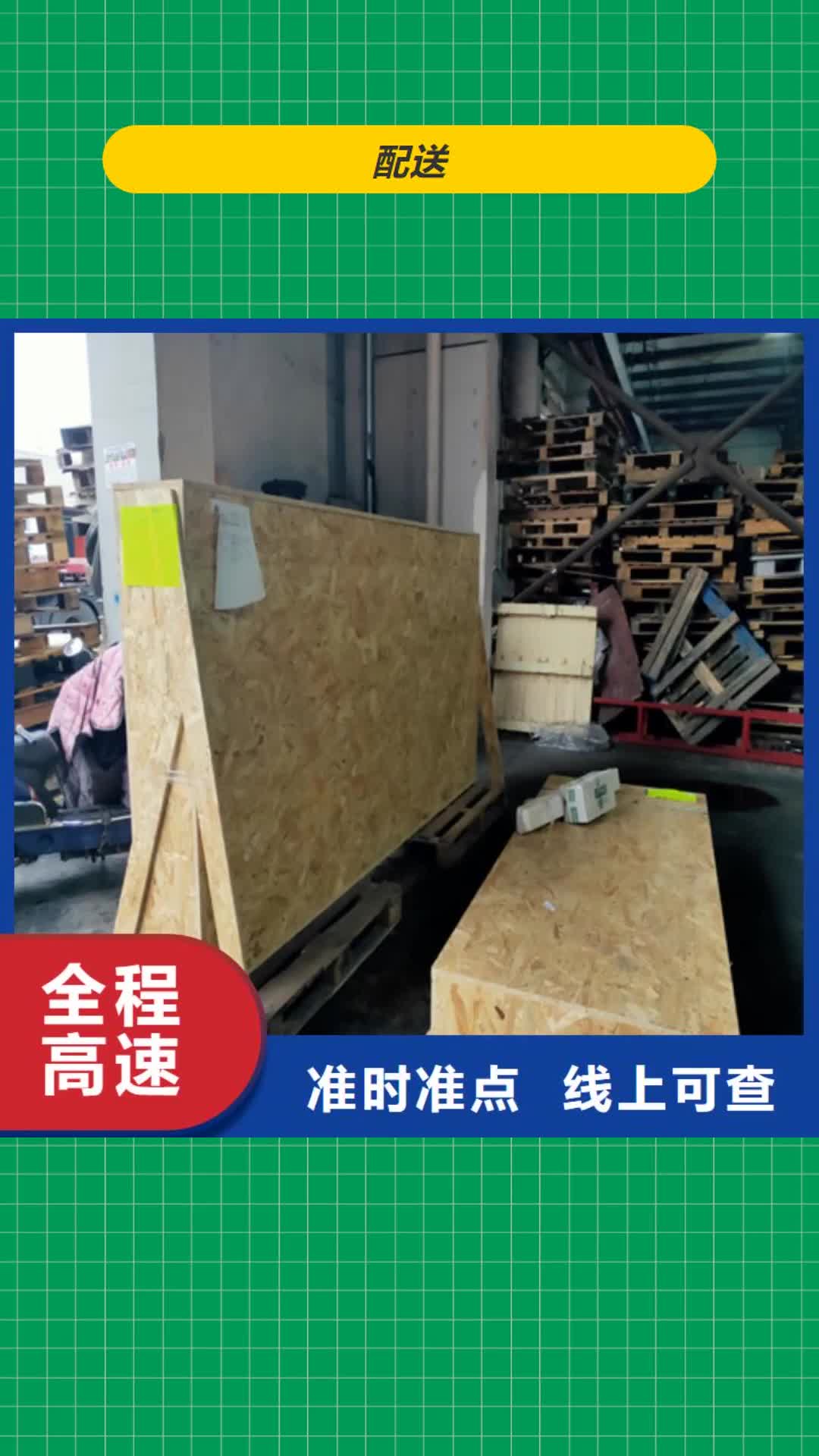 【兰州 配送上海到兰州同城货运配送实惠】