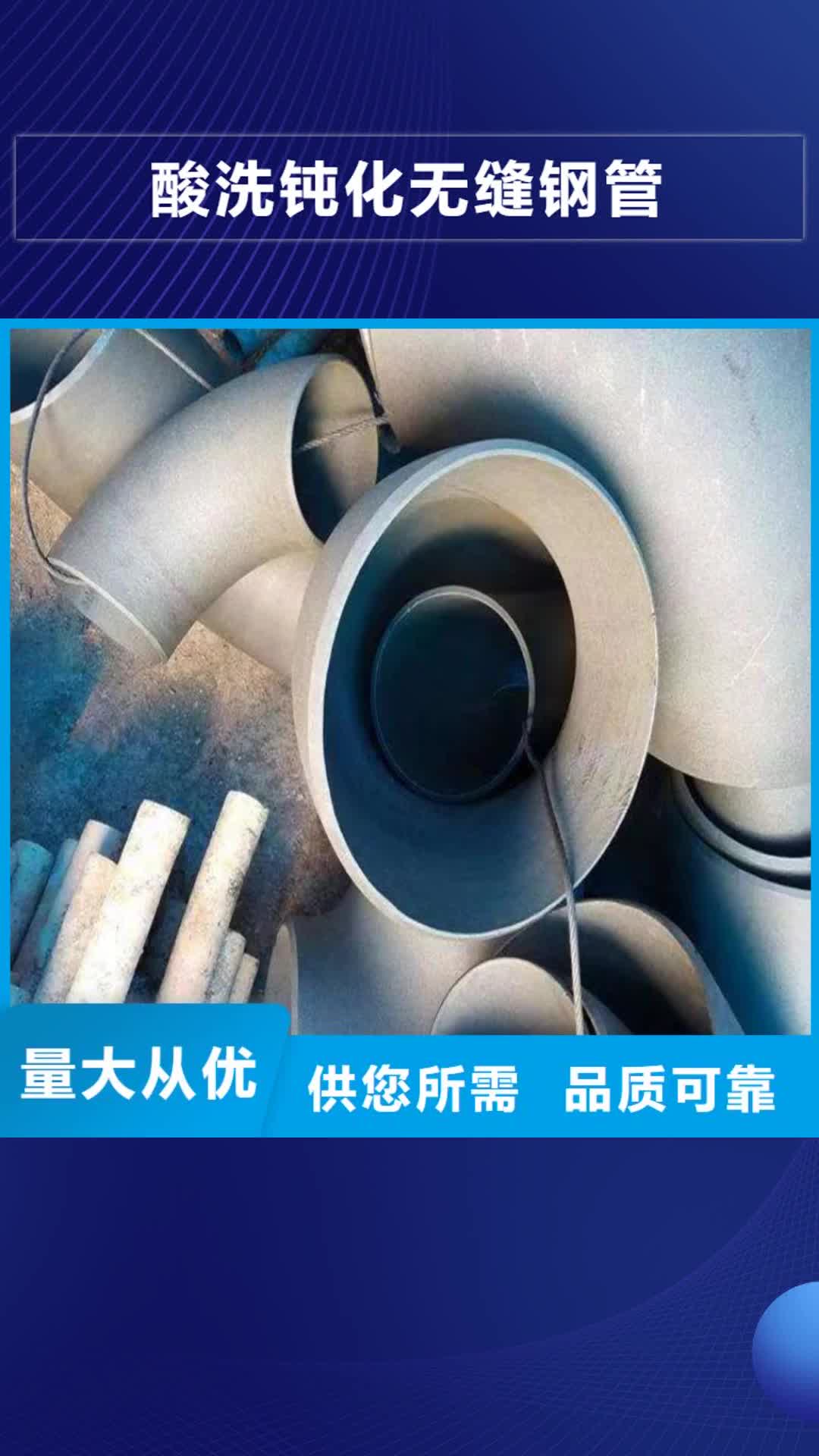广州【酸洗钝化无缝钢管】 球墨铸铁管适用场景