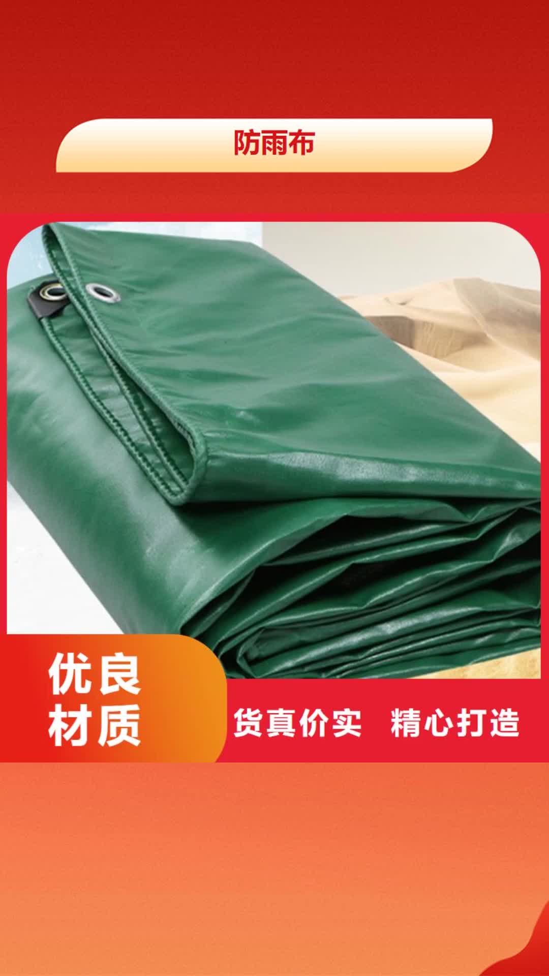 廊坊【防雨布】_一次性彩条布品牌大厂家