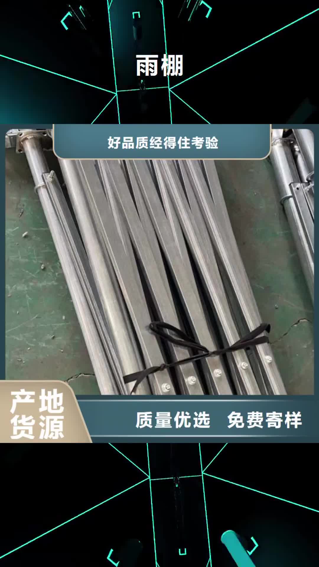 【德宏 雨棚施工帐篷厂家直营】