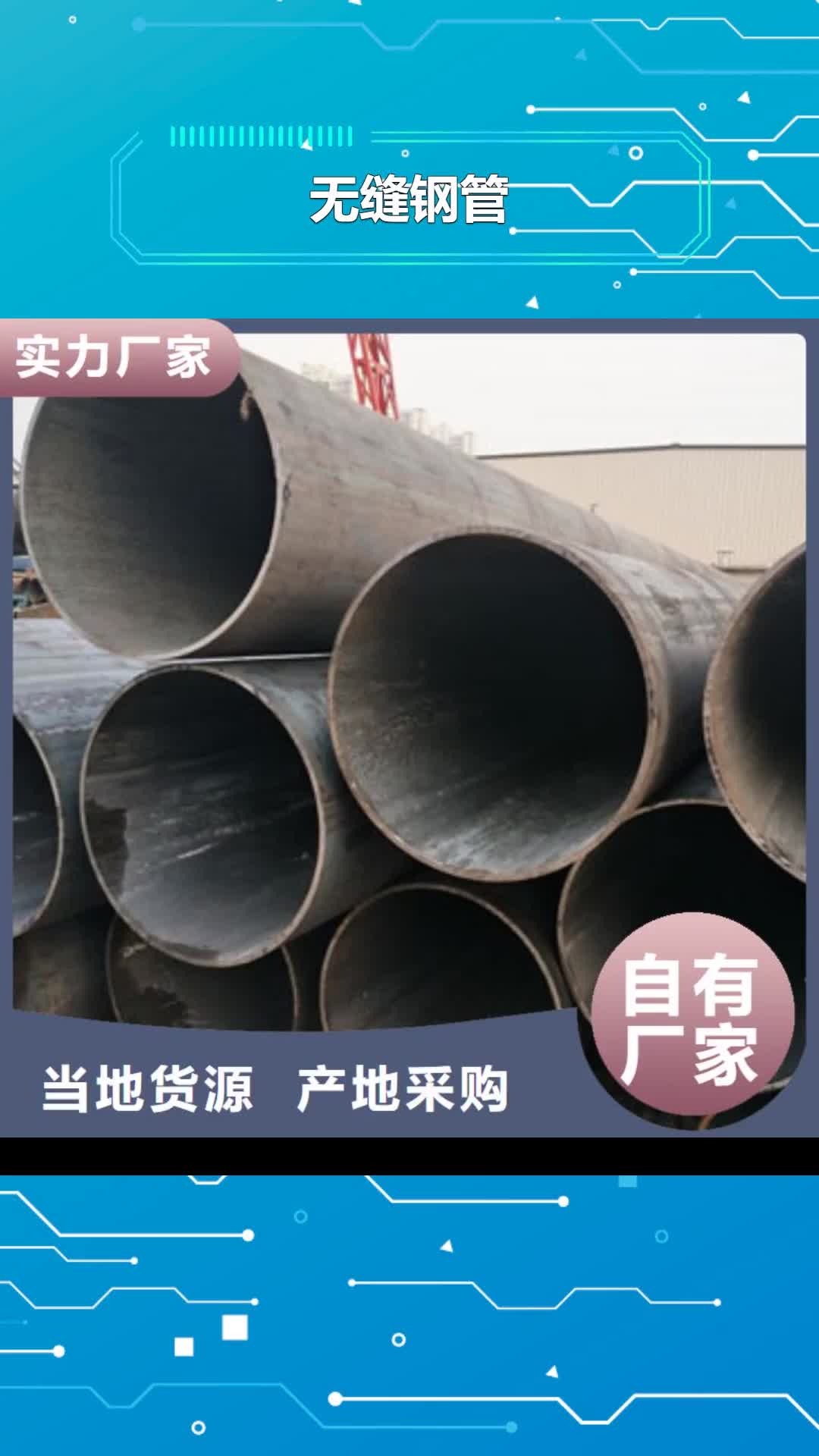 陕西【无缝钢管】不锈钢板可定制