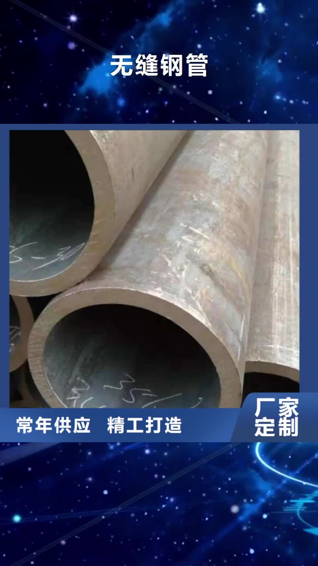 漯河【无缝钢管】 高价回收废旧紫黄铜选择我们选择放心