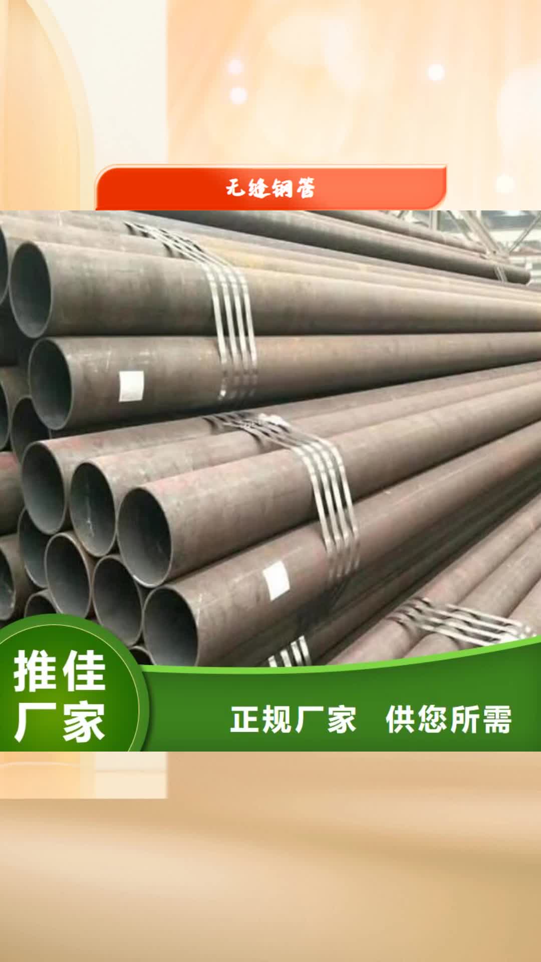 江西无缝钢管生产厂家
