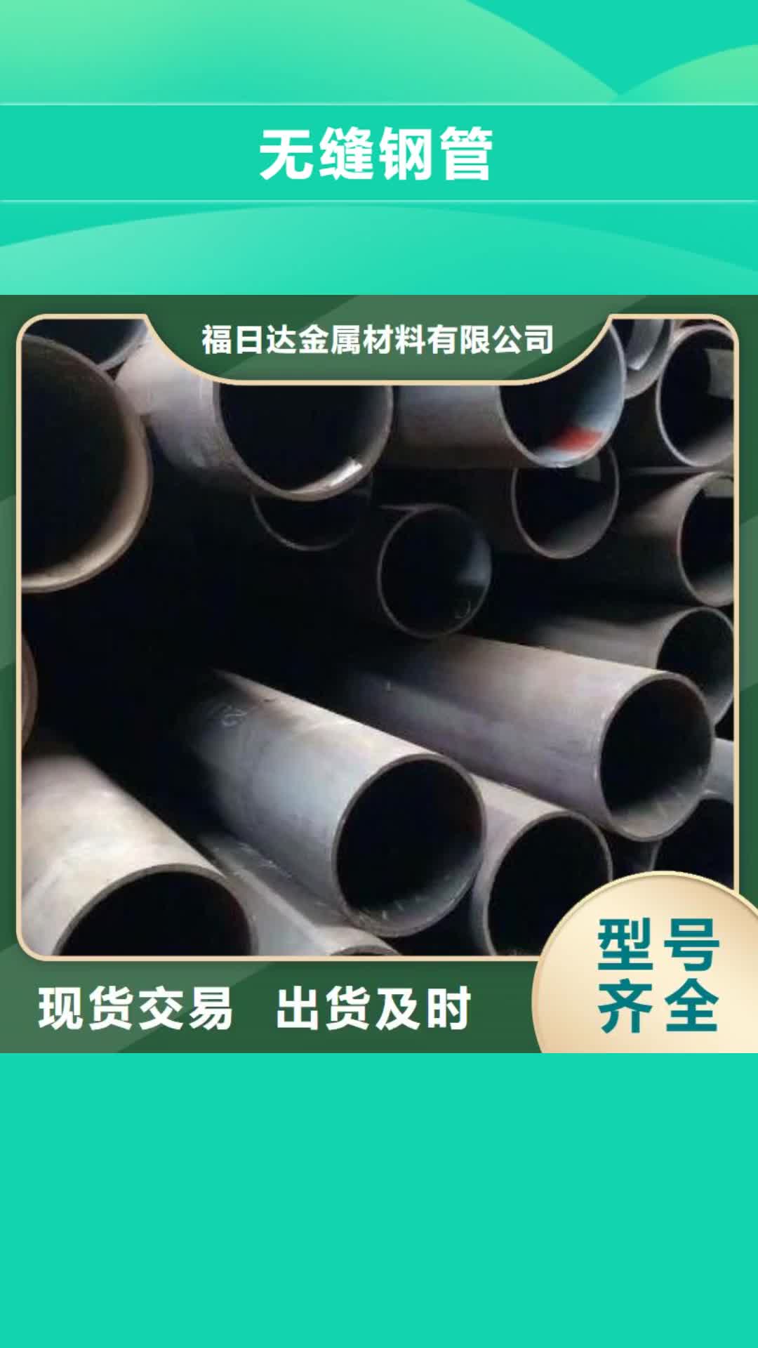 【柳州 无缝钢管 不锈钢管用心做品质】