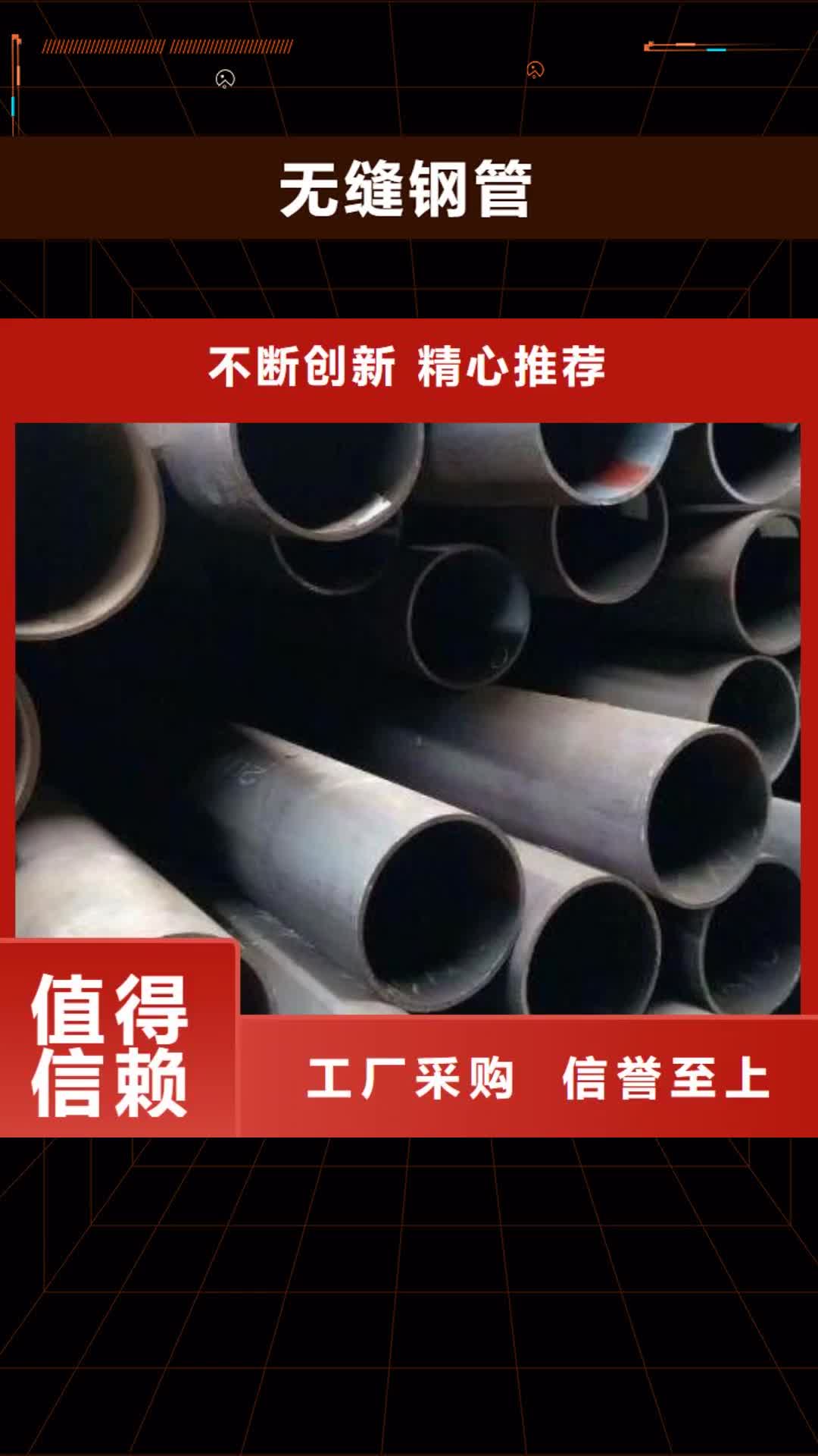 包头 无缝钢管厂家品控严格