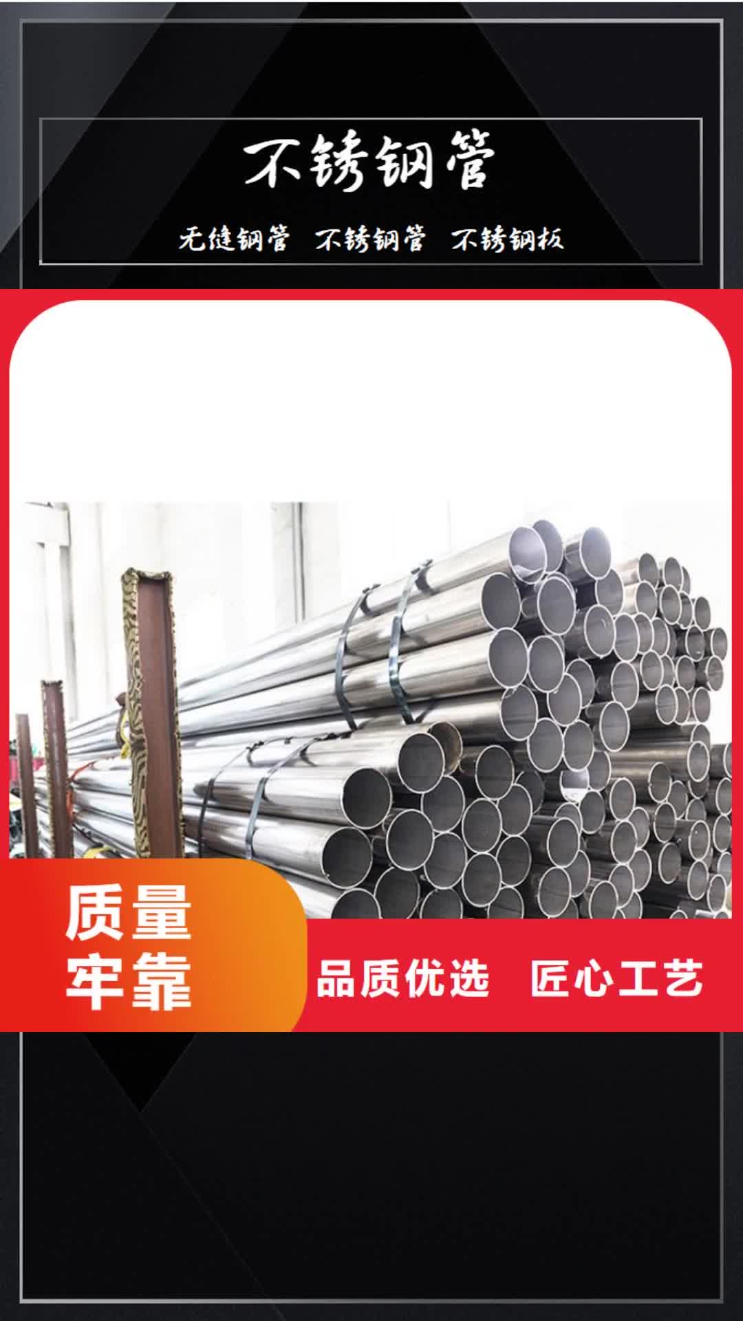 【鹤岗 不锈钢管_螺旋钢管源厂供货】