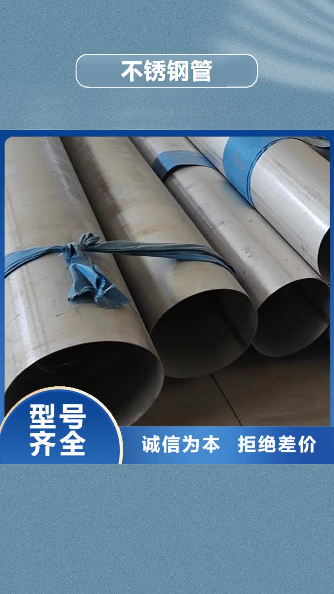 【平凉 不锈钢管热轧不锈钢薄板现货供应】