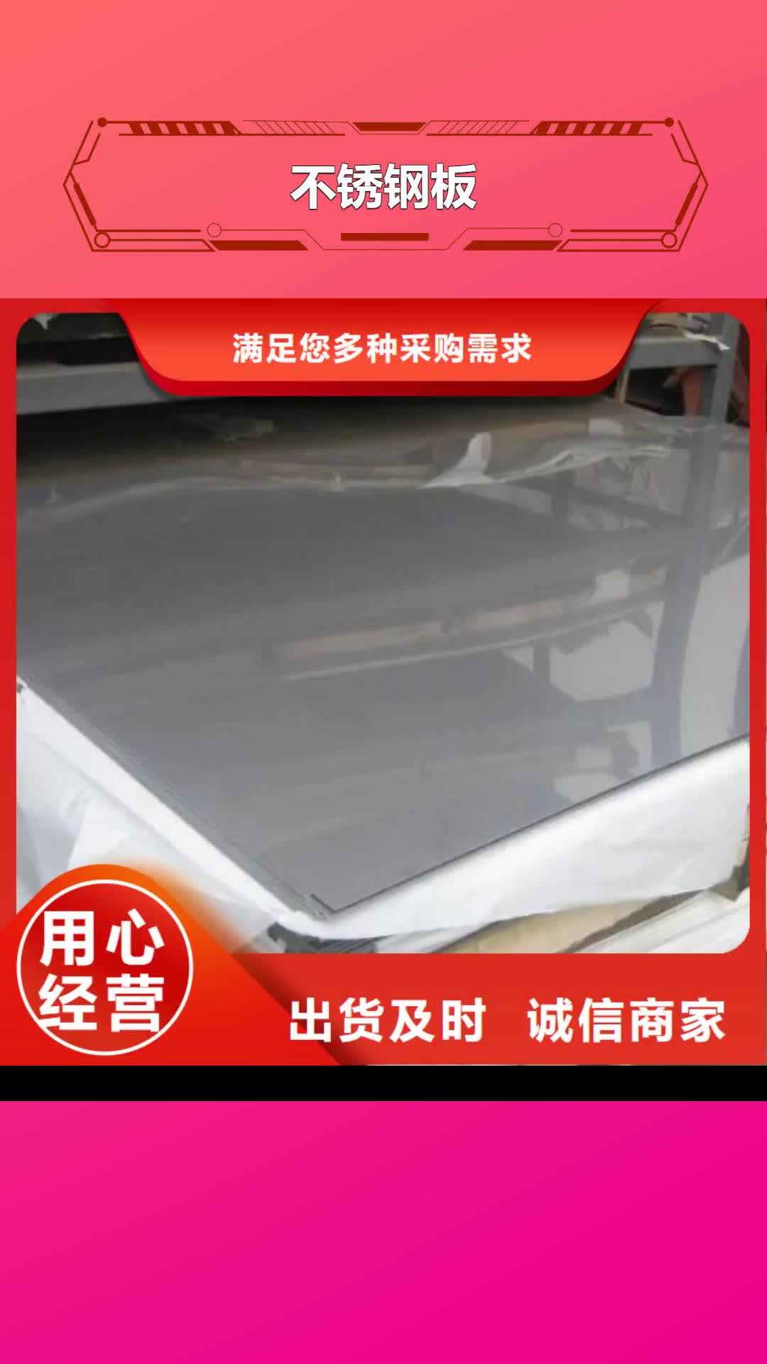 铁岭 不锈钢板工厂采购