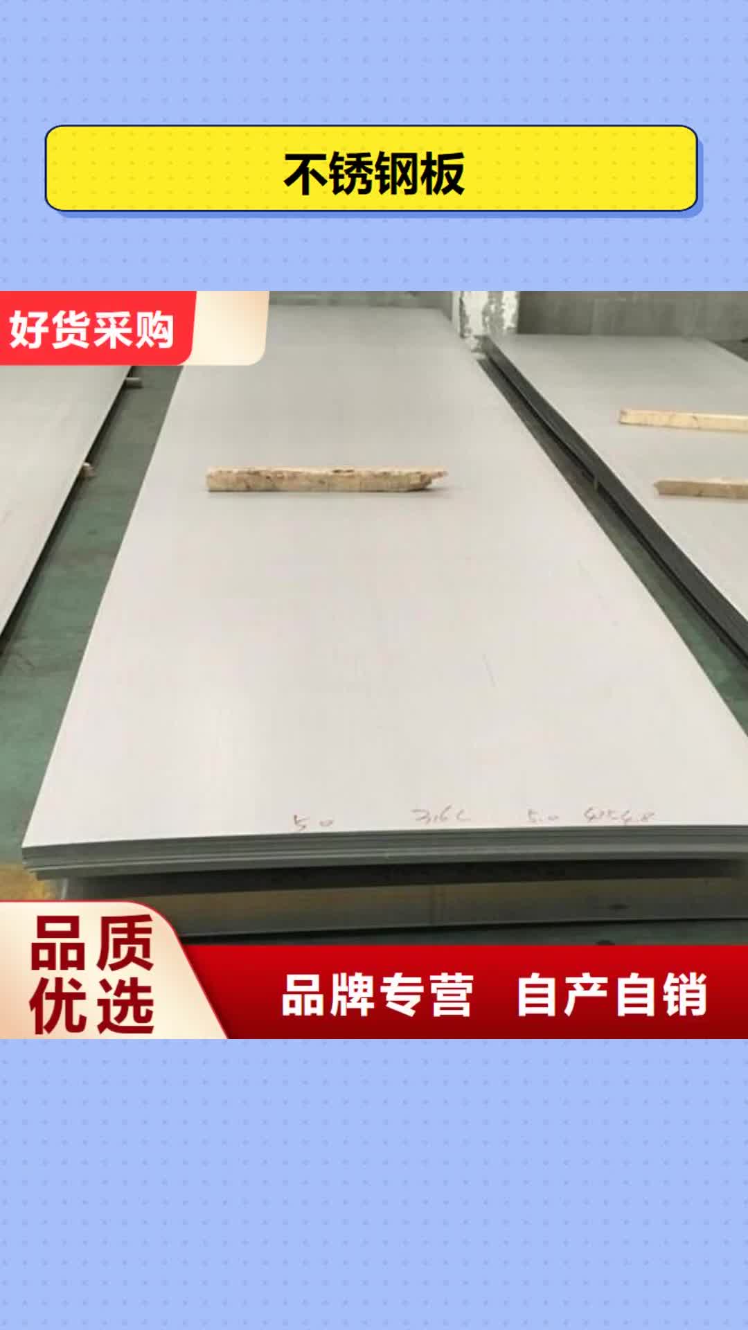 武汉【不锈钢板】_不锈钢管专注质量