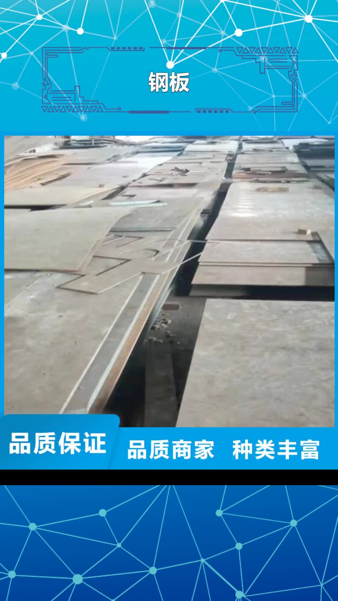 丽江【钢板】_螺旋钢管源头采购