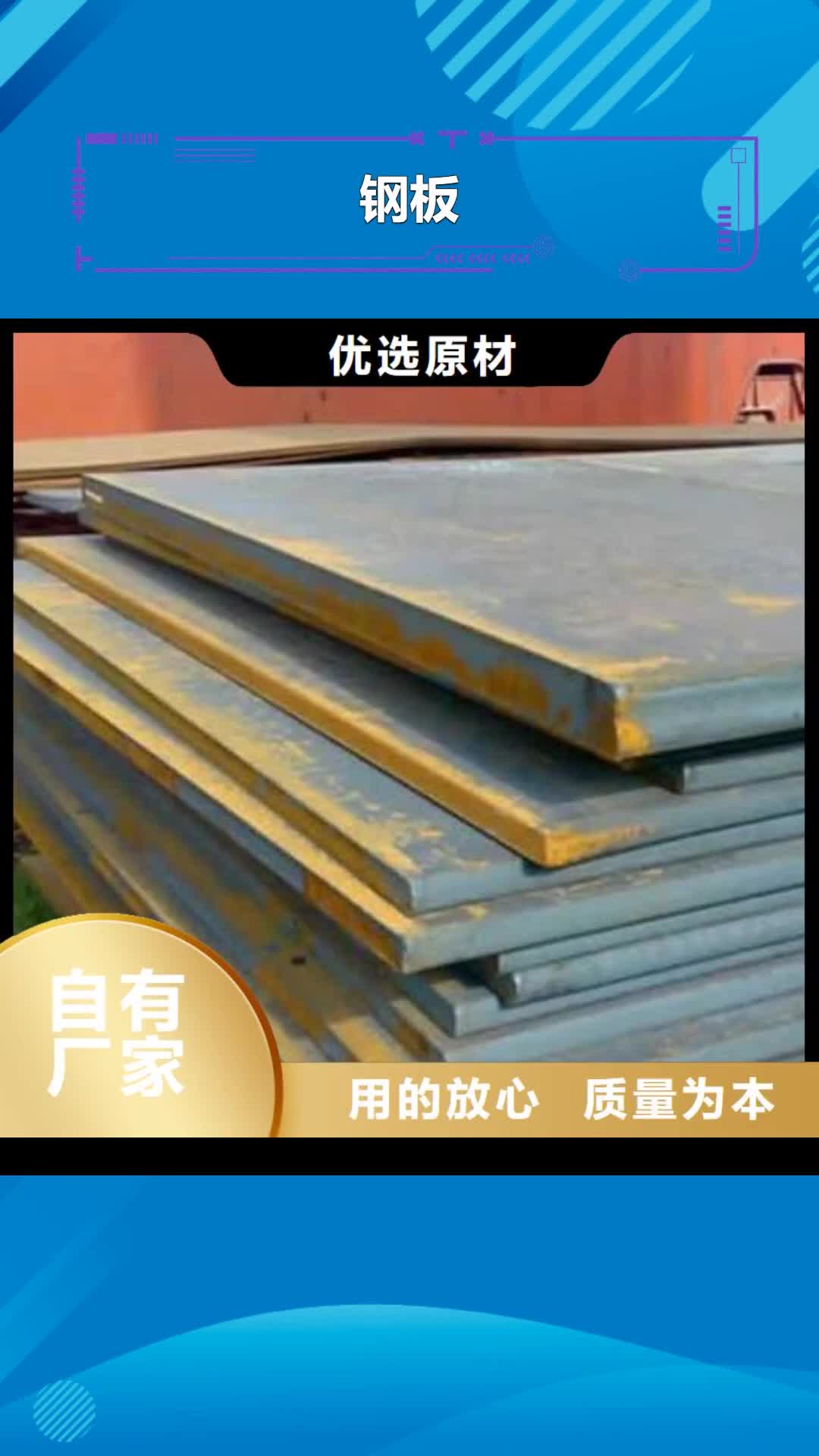 【山东 钢板,高价回收废旧紫黄铜品质值得信赖】