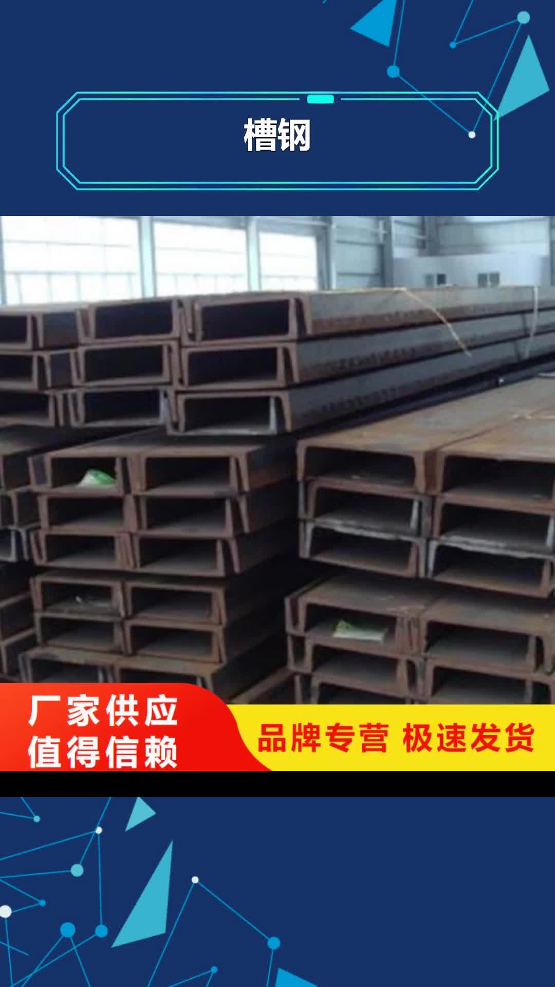 蚌埠 槽钢_【螺旋钢管】严选用料