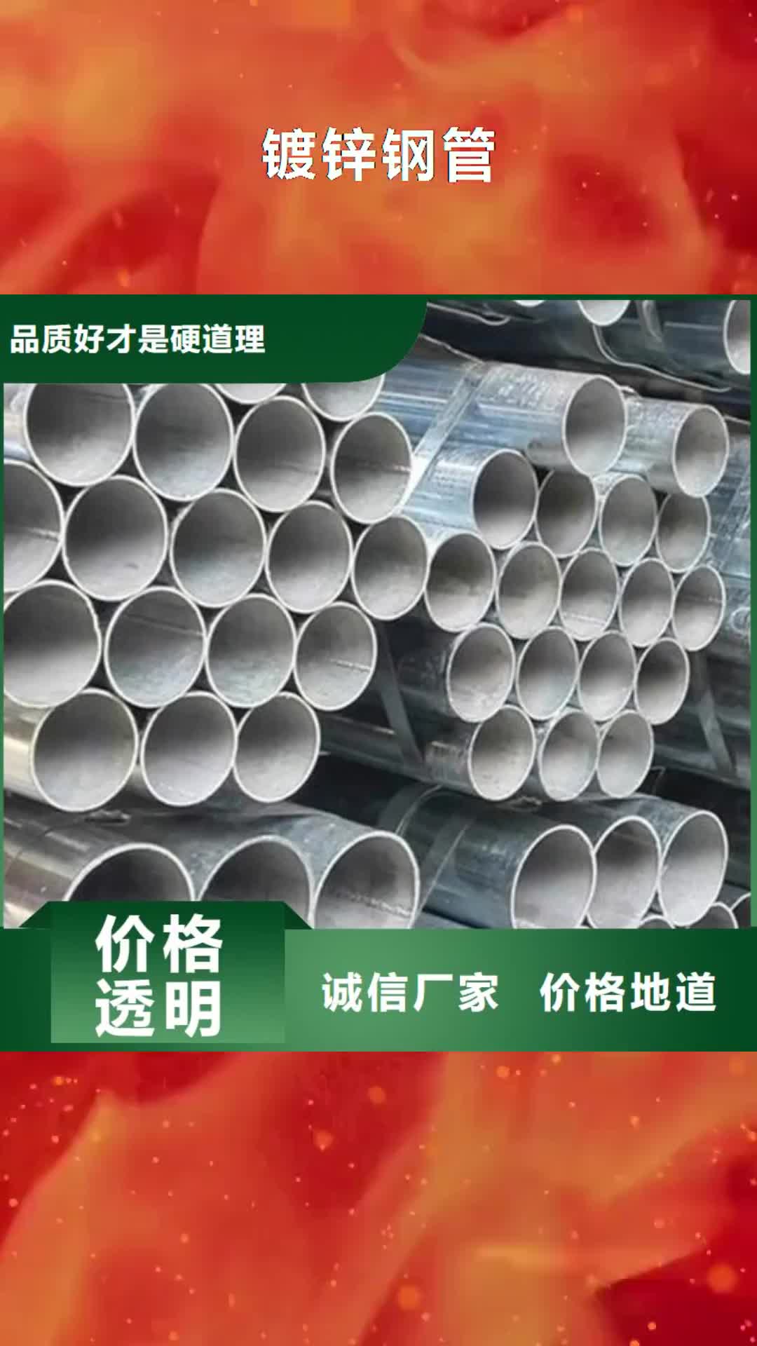 邢台 镀锌钢管_【316不锈钢圆棒】快速生产