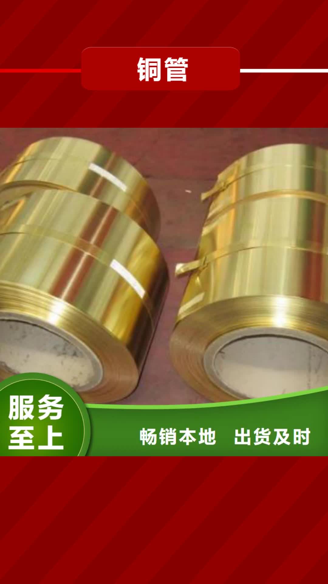 赣州【铜管】-不锈钢板优选厂商