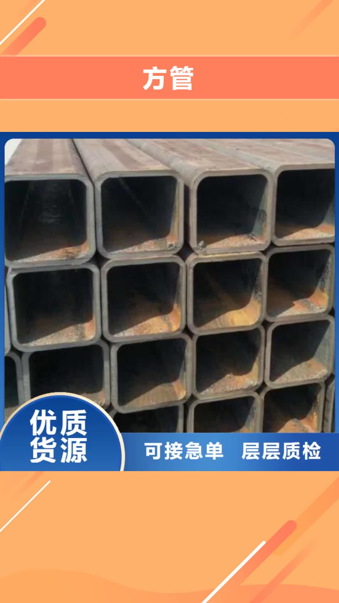 荆门【方管】-螺旋钢管好产品放心购