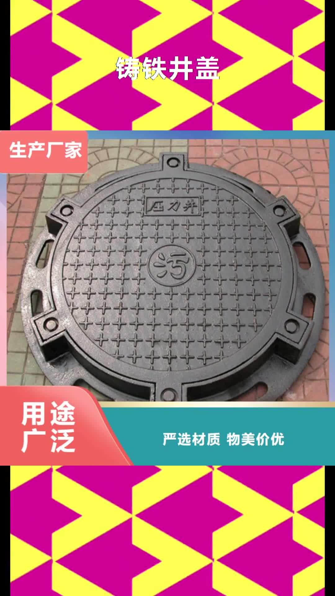 【洛阳 铸铁井盖 市政井盖厂质量看得见】
