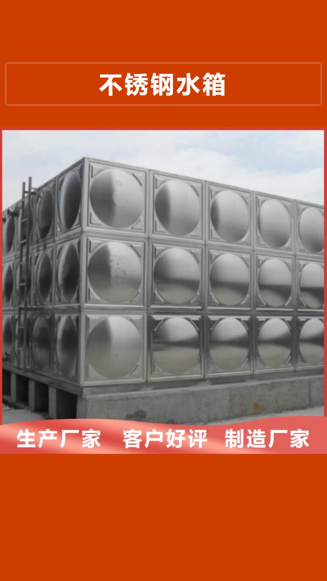 商丘 不锈钢水箱,【消防泵】品质优选