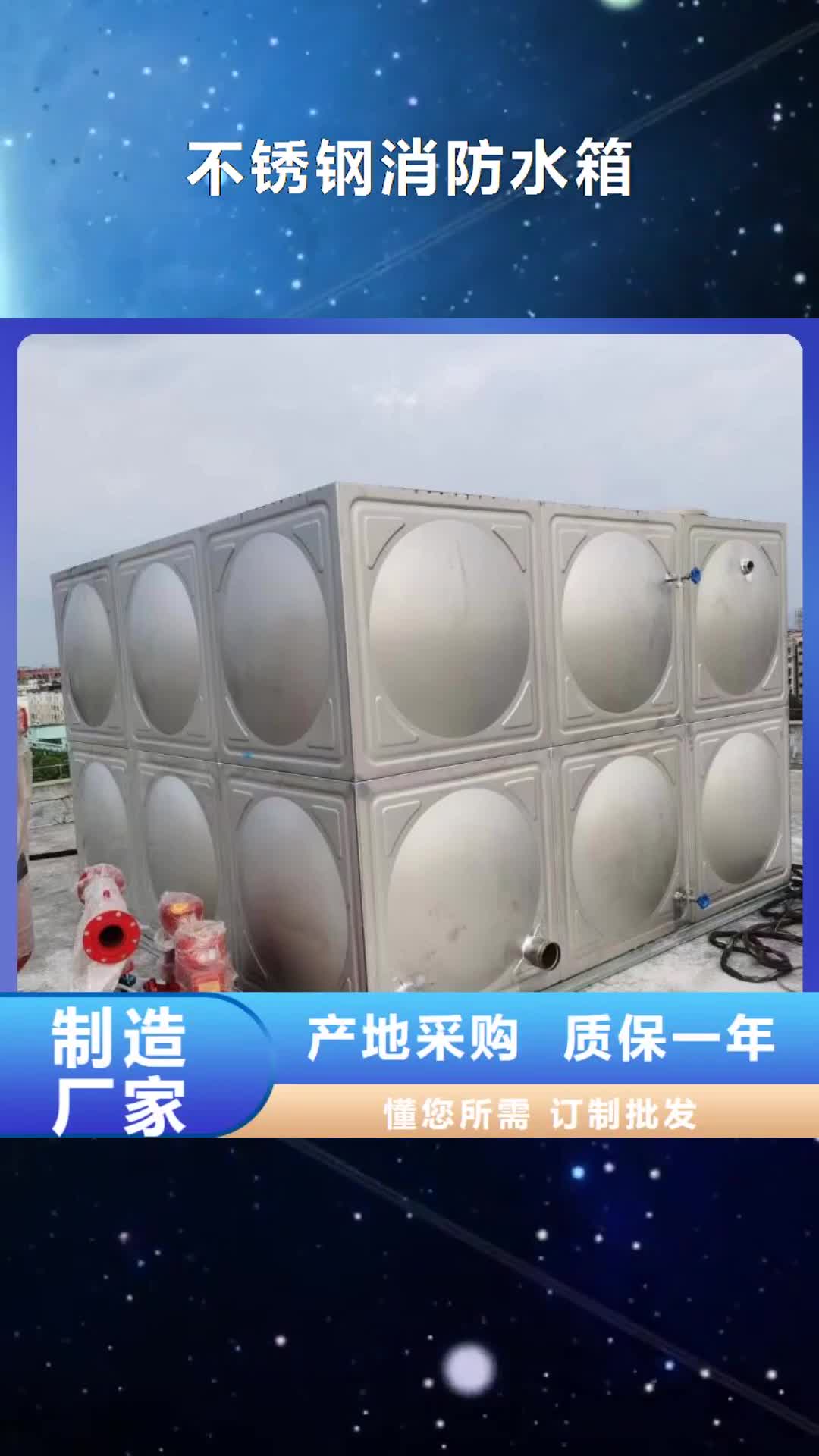 连云港 不锈钢消防水箱_【变频加压供水设备】优选好材铸造好品质