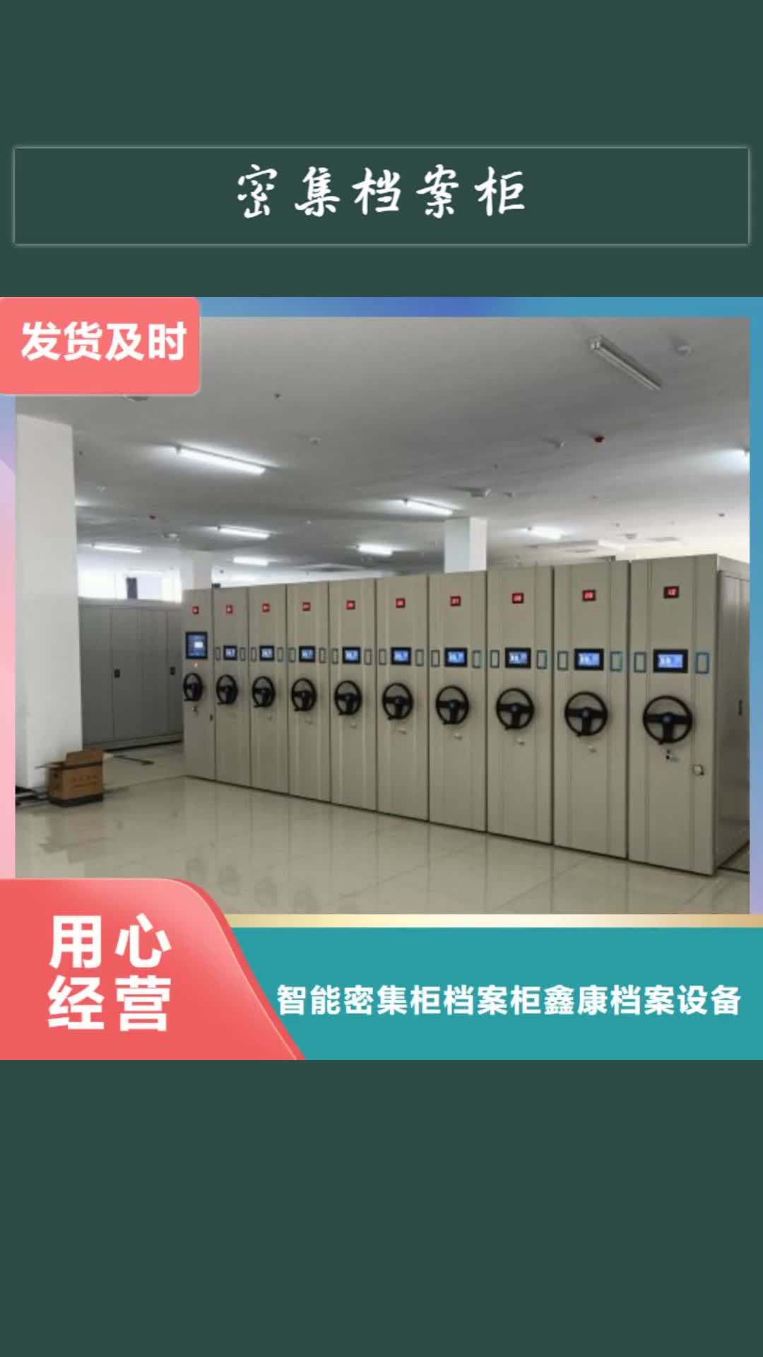 【广东 密集档案柜 智能密集架工艺成熟】