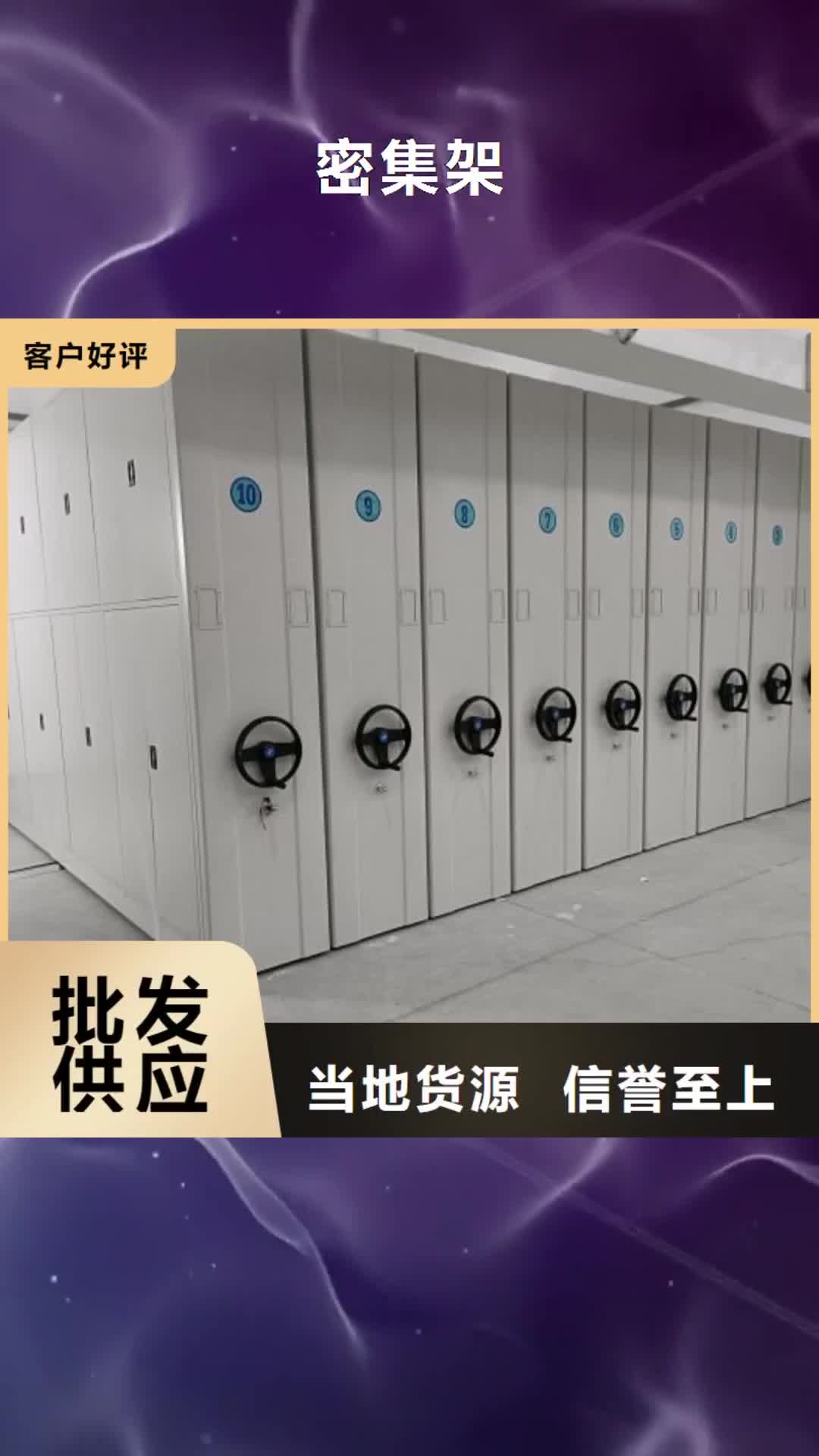 【巴中 密集架智能密集柜现货销售】